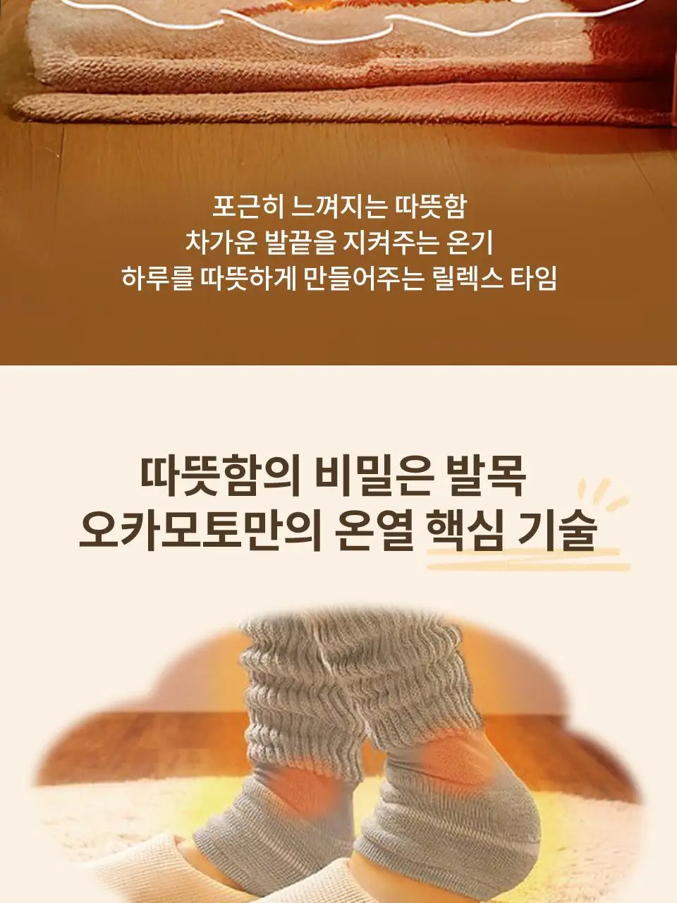 [데일리 온열양말] 오카모토 코타츠 레그 워머 여성 블랙/그레이 상세페이지 4